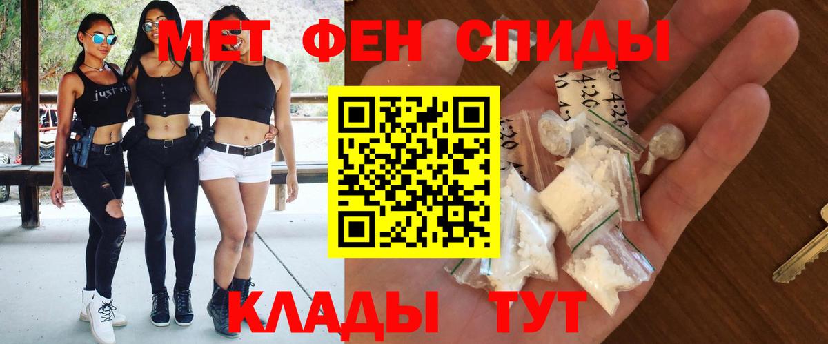 Амфетамин Розовый Белово