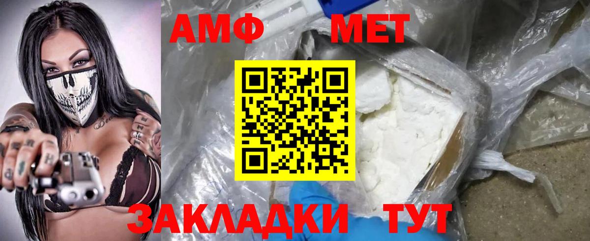 АМФЕТАМИН 97%  Вход с VPN  Амфетамин  Белово 