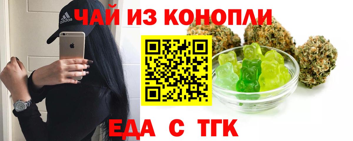 Печенье с ТГК конопля Белово