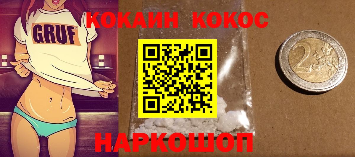 КОКАИН 99%  наркота  Белово  Вход с VPN  Кокаин FishScale  КОКАИН 