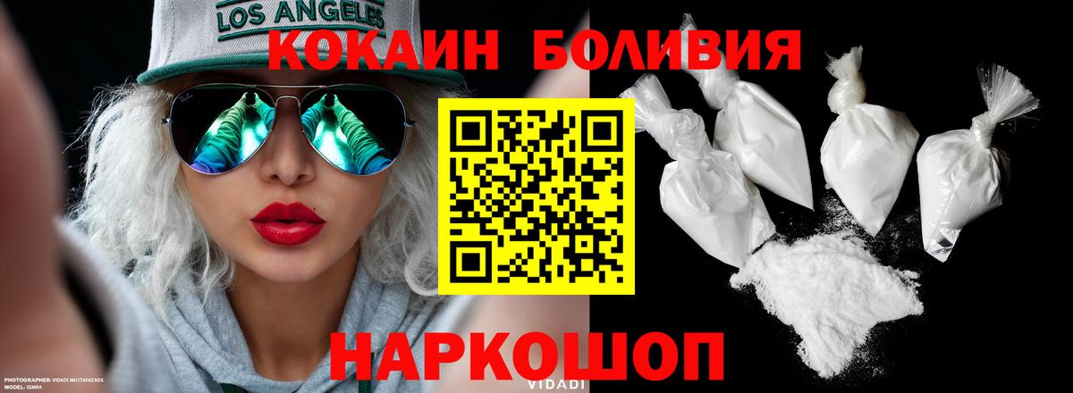 Кокаин Колумбийский Белово