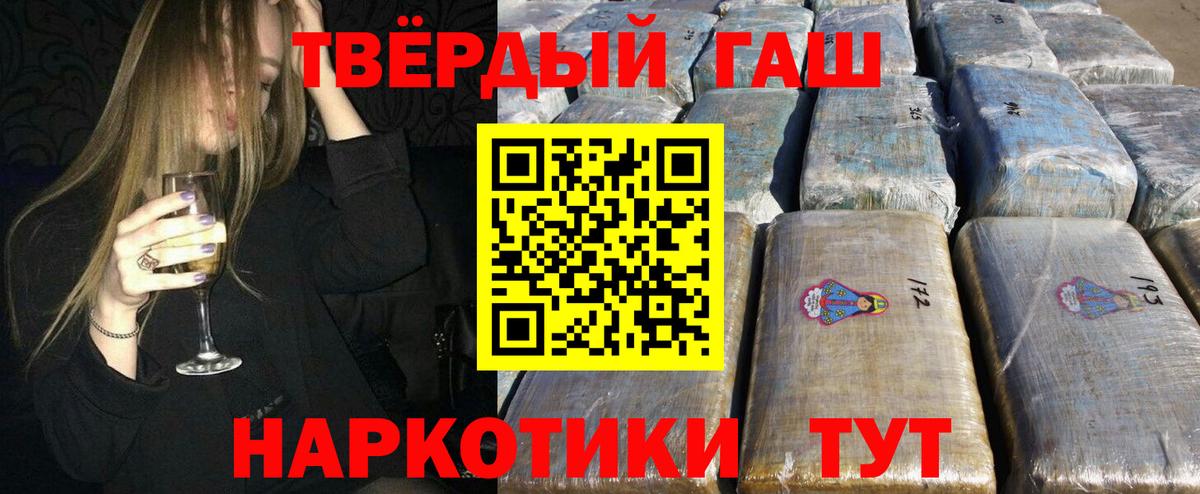 Гашиш гарик  Вход с VPN  Гашиш гашик  ГАШИШ  Белово 