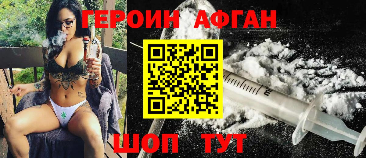 ГЕРОИН  Вход с VPN  Белово  ГЕРОИН VHQ 