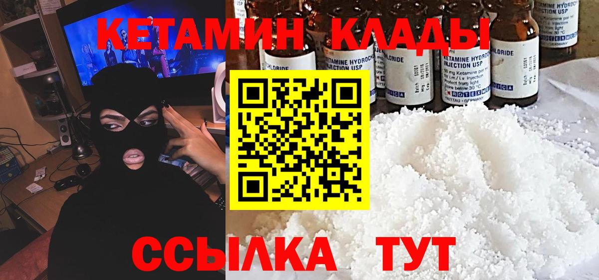 Белово  Кетамин ketamine  mega рабочий сайт  нарко площадка как зайти  Вход с VPN 