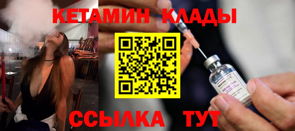 КЕТАМИН VHQ Белово