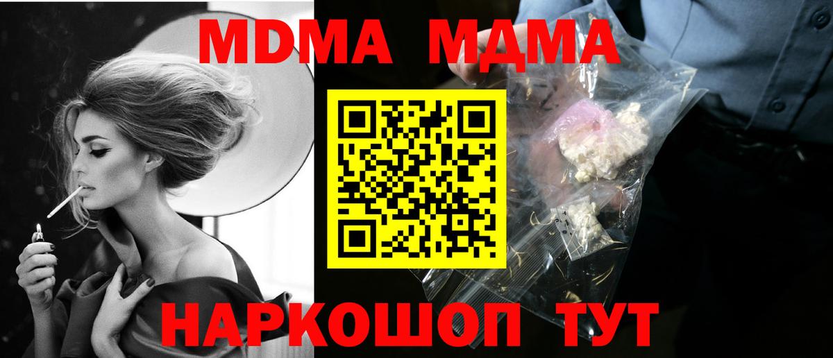 Белово  MDMA  Вход с VPN  МДМА молли 