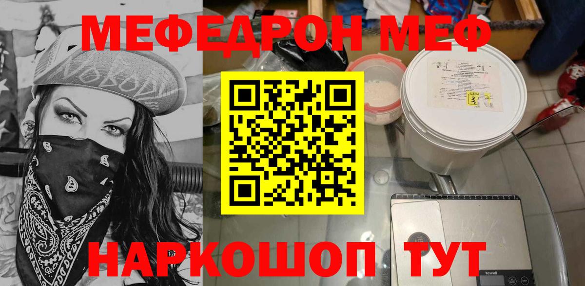 Белово  Меф  Меф мука  Вход с VPN  МЯУ-МЯУ  МЯУ-МЯУ мяу мяу 