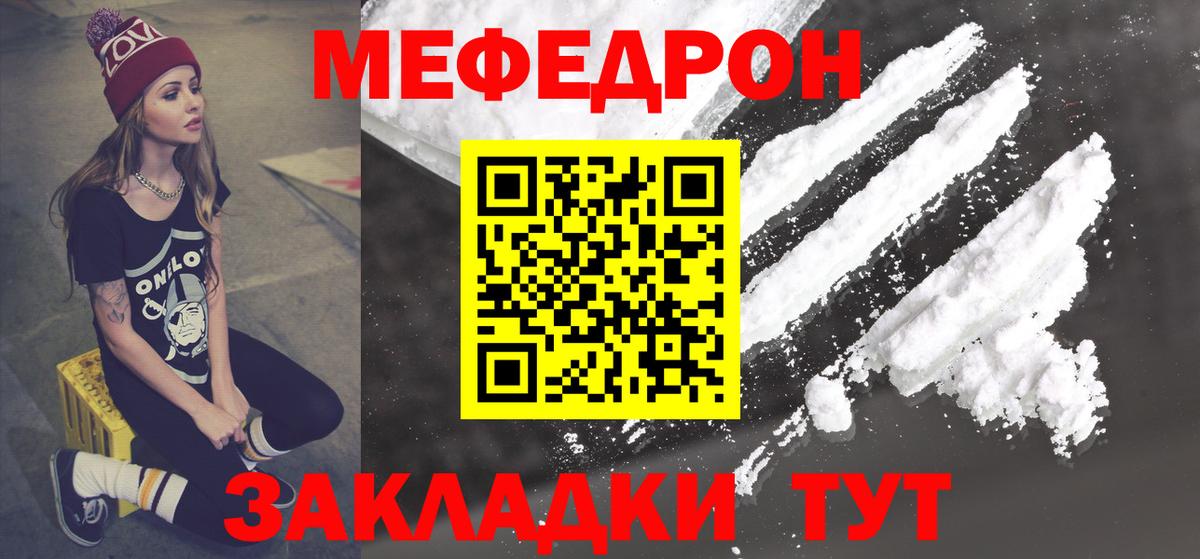 Меф мяу мяу мука Белово