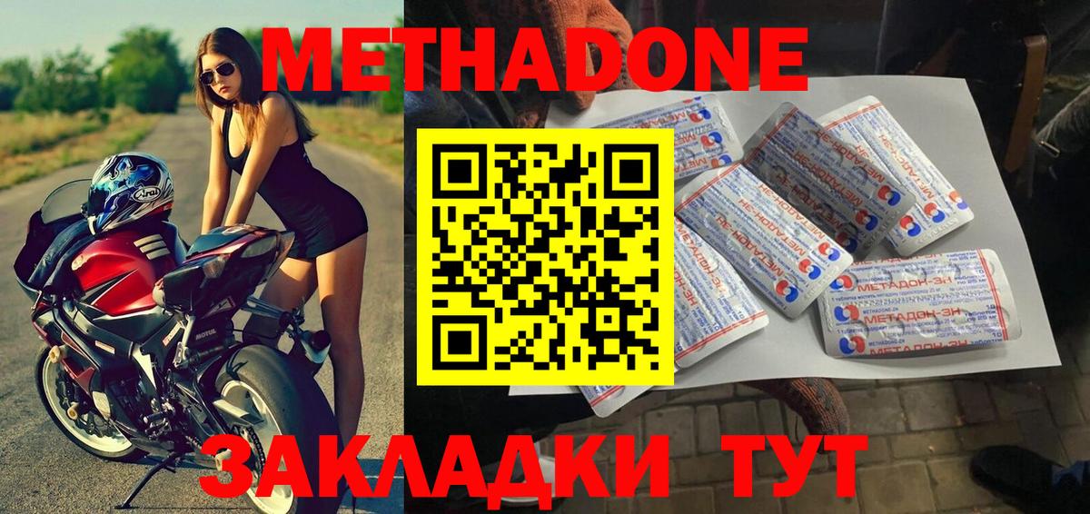 МЕГА вход  Вход с VPN  Белово  Метадон мёд  Метадон кристалл 