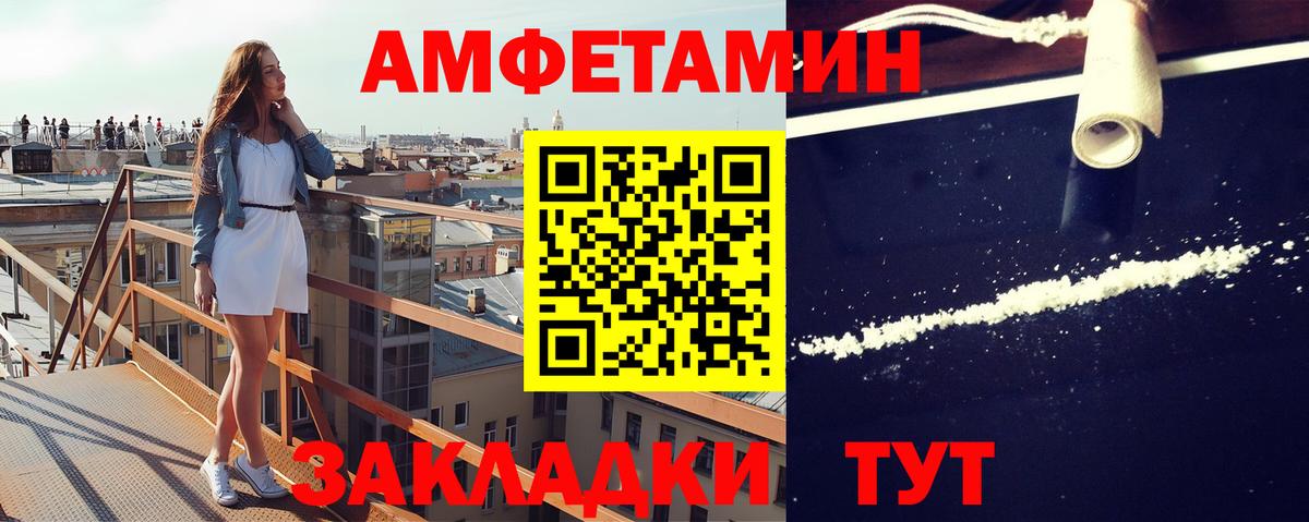 МЕТАМФЕТАМИН кристалл  Вход с VPN  Первитин  Белово 