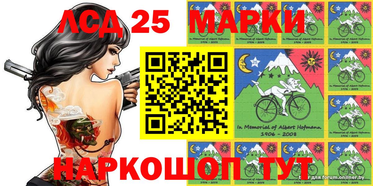 Марки 25I-NBOMe 1500мкг  Марки 25I-NBOMe 1500мкг  Белово  Вход с VPN 