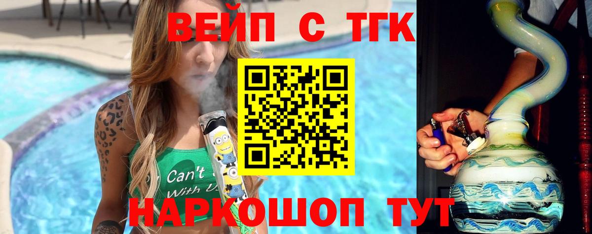 ТГК гашишное масло Белово
