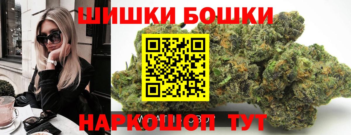 Шишки марихуана гибрид  Канабис THC 21%  Бошки марихуана Bruce Banner  Белово  Вход с VPN 